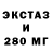 ЭКСТАЗИ 300 mg Roma Katkov