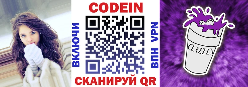 где купить наркотик  Юрьевец  Кодеиновый сироп Lean напиток Lean (лин) 