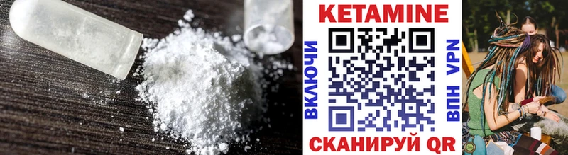 Кетамин VHQ  купить   Юрьевец 